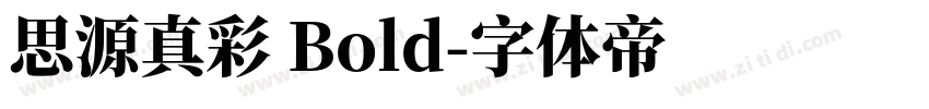 思源真彩 Bold字体转换